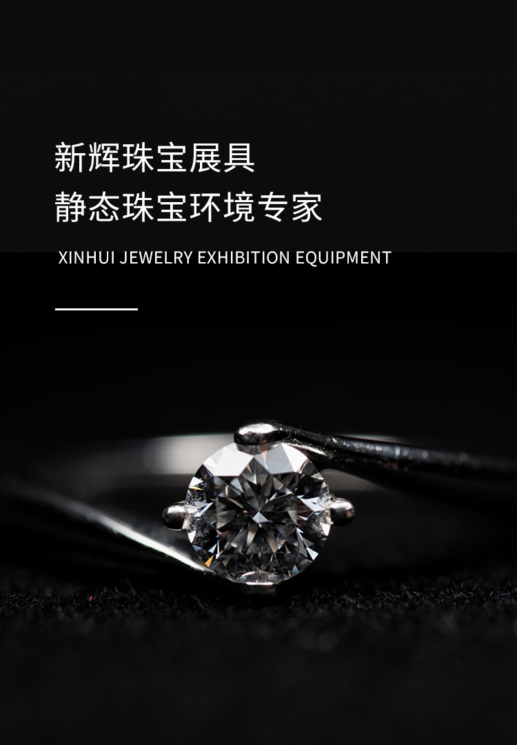 新鄉市新輝珠寶展具裝飾設計有限公司